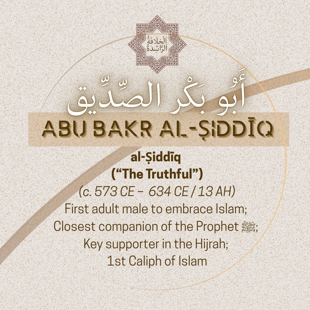 [Digital Download] Poster Of The Ten Companions Promised Paradise  (العشرة المبشّرون بالجنة)
