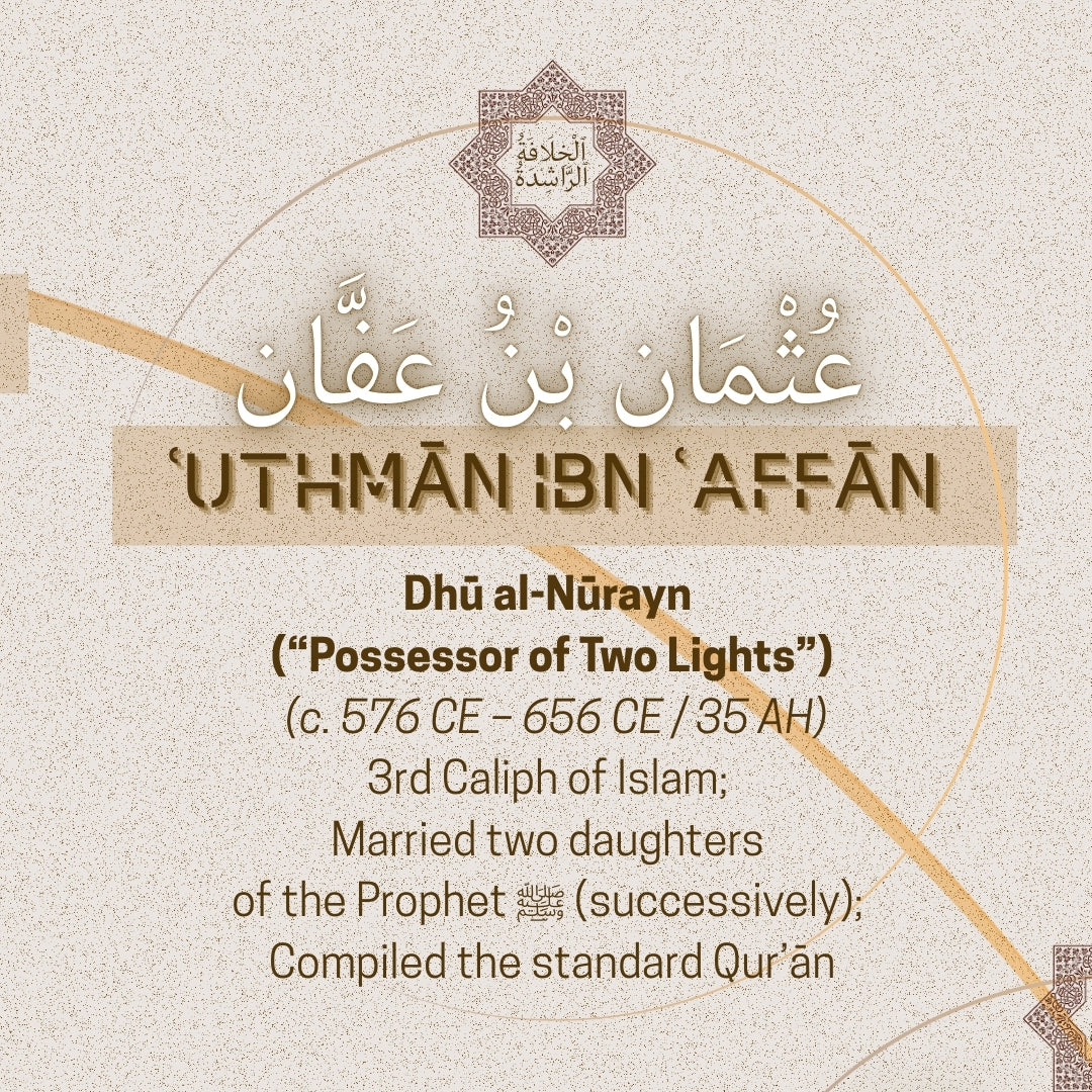 [Digital Download] Poster Of The Ten Companions Promised Paradise  (العشرة المبشّرون بالجنة)